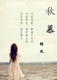 秋慕(GL)