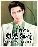 魅惑狂情